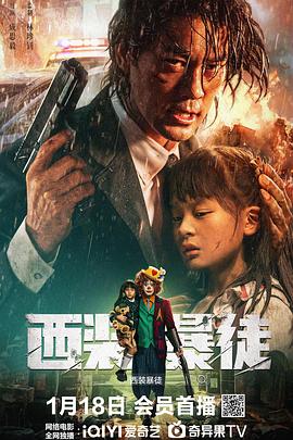 《少爷和我》海报